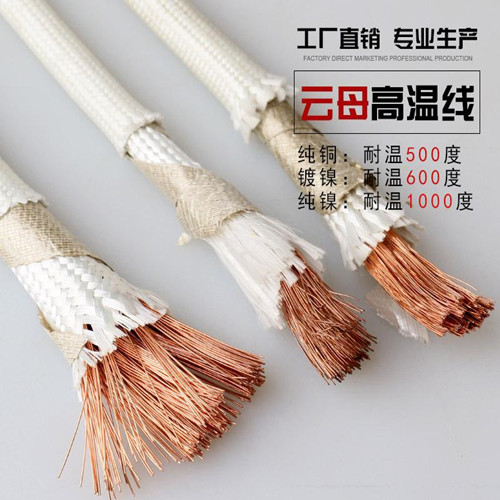 ABHBR 3*16耐高温防火软电缆 